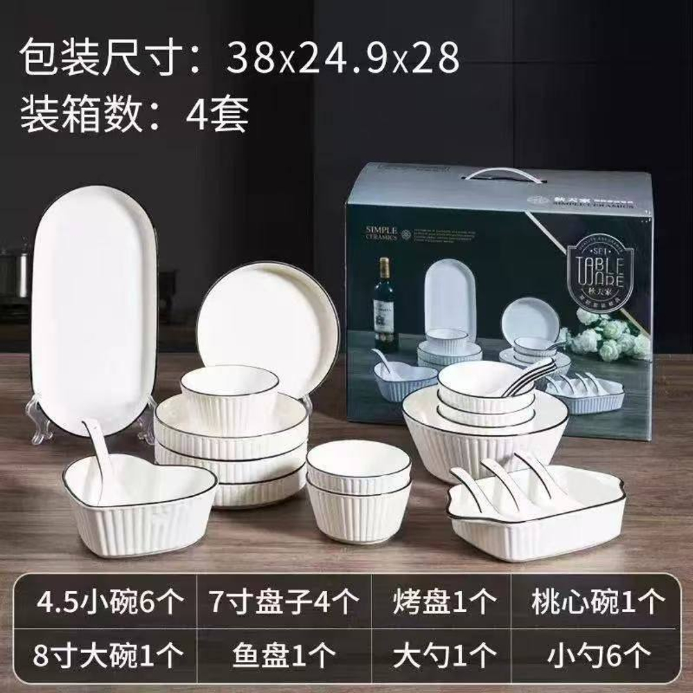 Набор посуды