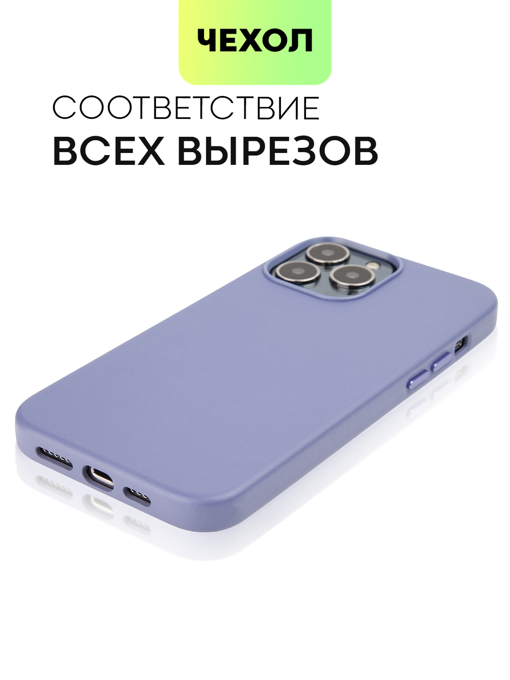 Чехол BROSCORP для Apple iPhone 13 Pro Max оптом (арт. IP13PROMAX-LEATHER-PURPLE)
