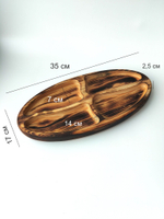 Менажница деревянная для подачи сервировочная