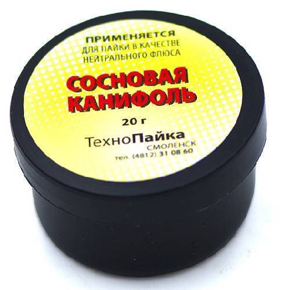 Канифоль в б. 20гр 500/900, SP-01043