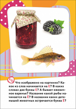 Буквы (Разв.карточки 0+)/Росмэн/КН. 4680010499832