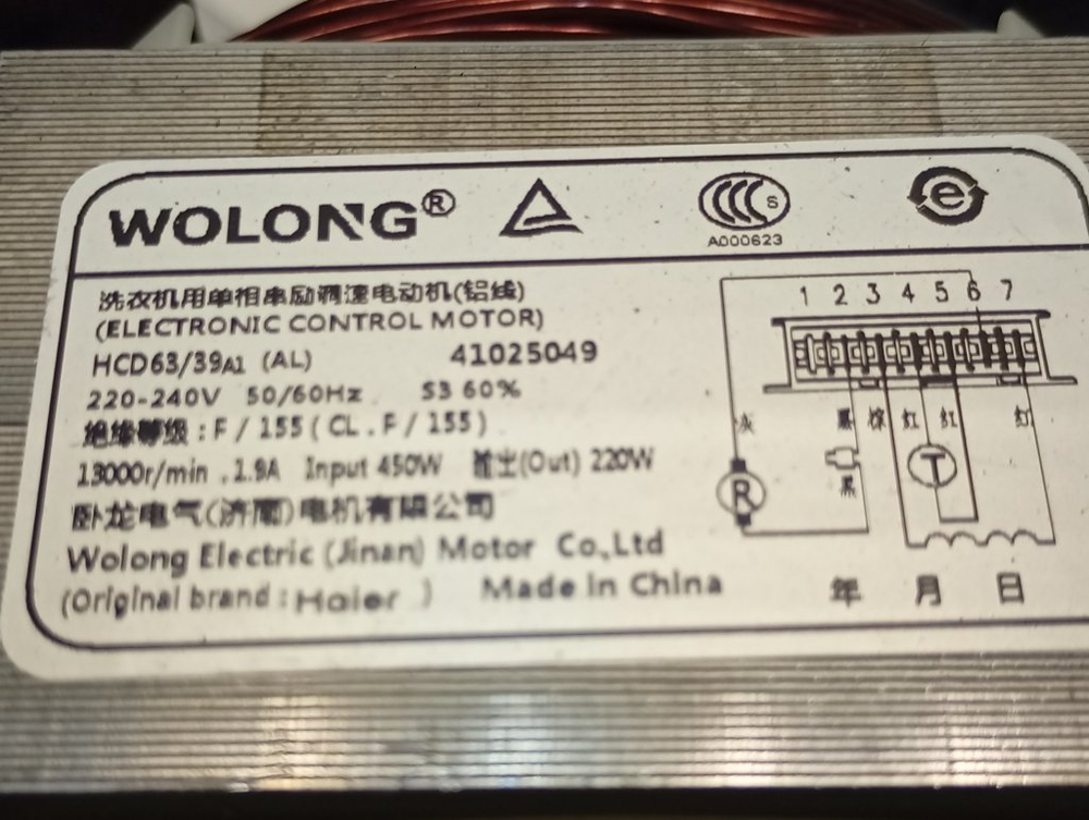 CS41061DB1/2-07 кт53 Двигатель для стиральной машины Candy 41025049 б/у 6 контактов