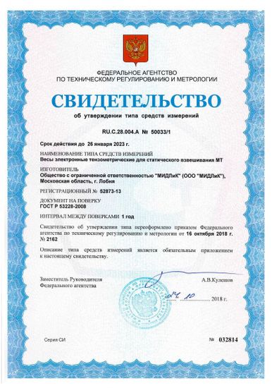 Весы настольные МТ 15 В1ДА (2/5;300х230) "Олимп 4"