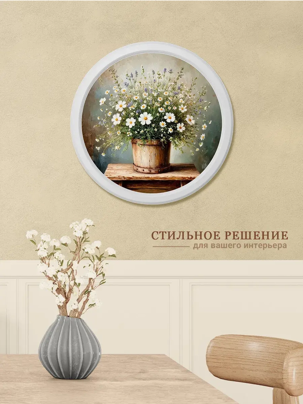 Картина на стену интерьерная на холсте 57 см