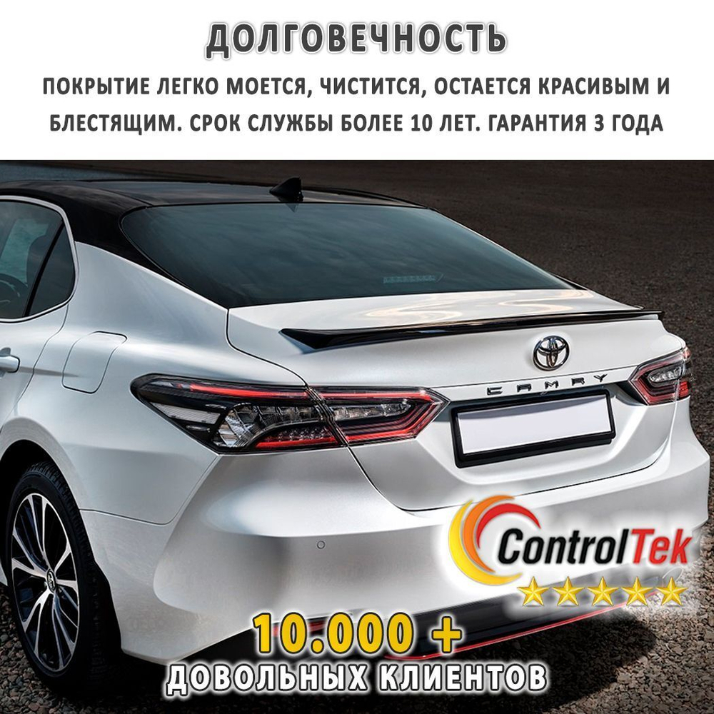 Пленка тонировочная с керамическим напылением CR0595 CERAMIC ControlTek, на отрез (ширина рулона 1,524 м.)