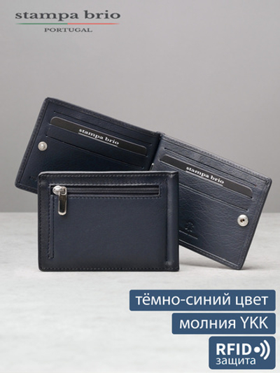 729 R - Зажим для купюр с монетником на молнии и RFID защитой