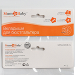 4660697 Набор многоразовых вкладышей для бюстгальтера, 2 шт., цвет белый