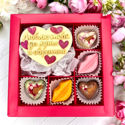 Шоколадный набор "Люблю тебя до луны и обратно": шоколадка-сердце и 5 конфет ручной работы