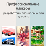 Набор маркеров для скетчинга DELI, двухсторонний 1/6 мм, 80 цветов