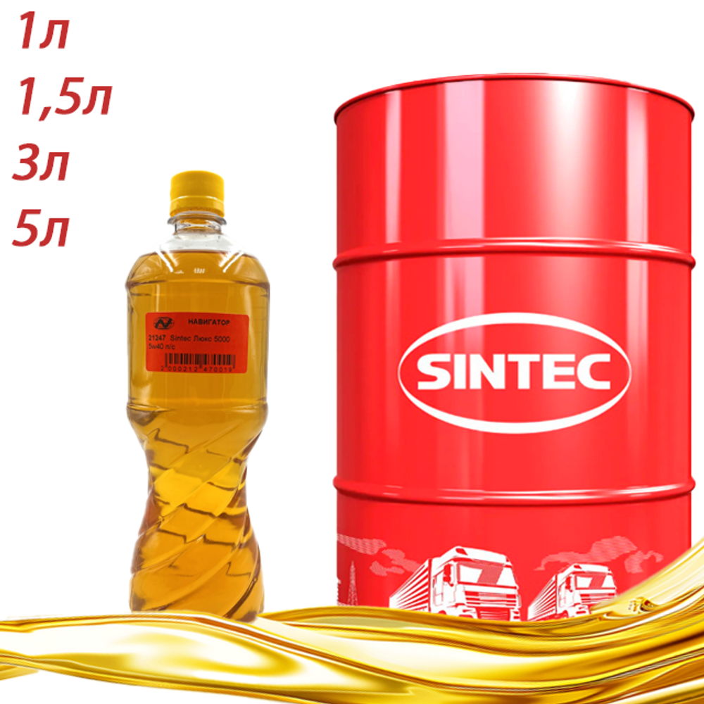 Масло моторное полусинтетическое Sintec Люкс 5w40 SL/CF разливное 1л