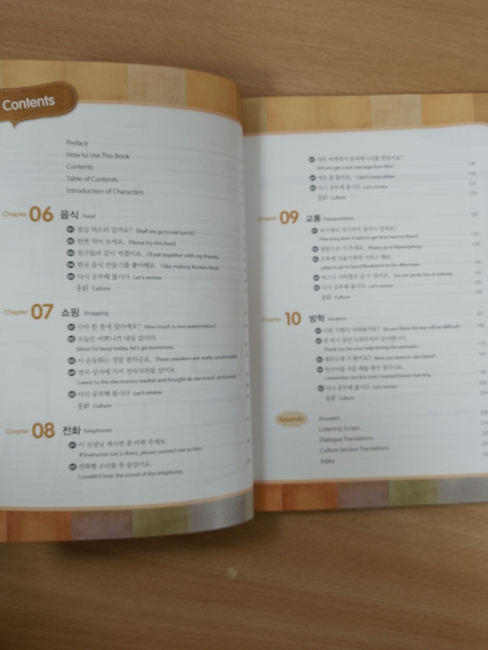 Master Korean. A1 (Basic) 1-2 - Book with MP3 CD / Учебник корейского языка "Master Korean", Начальный уровень. Часть 1-2