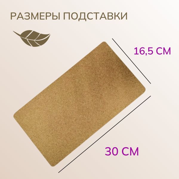 Пробковые подставки под горячее на стол, 4 штуки