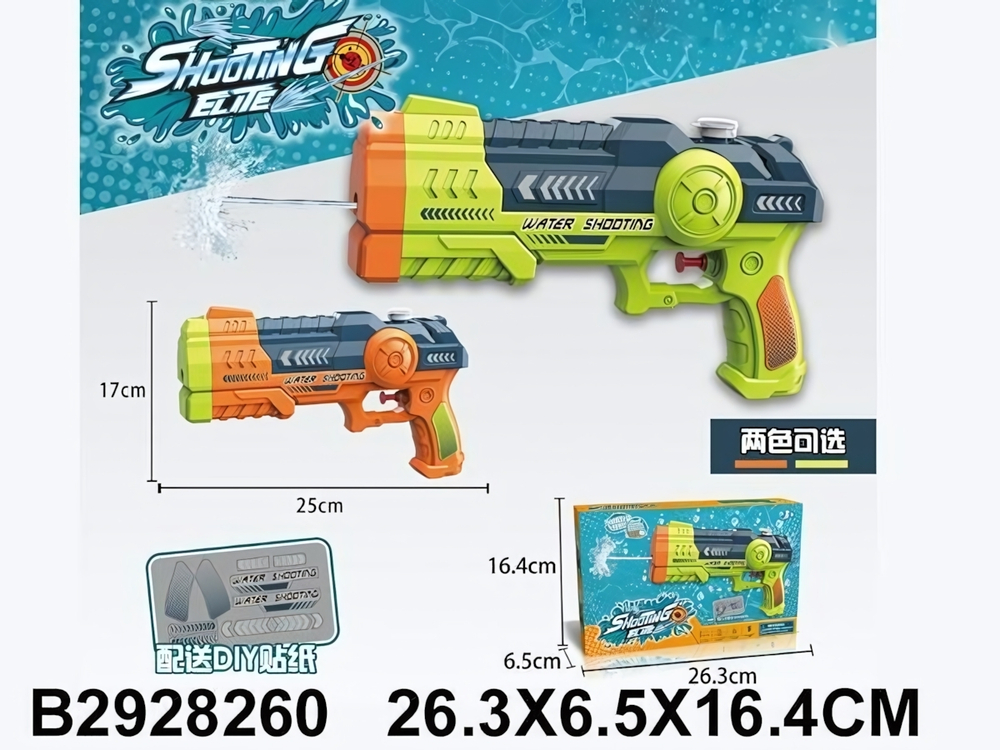 Водный пистолет 25см. коробка ST206A