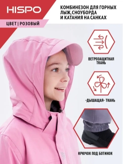 Зимний мембранный комбинезон