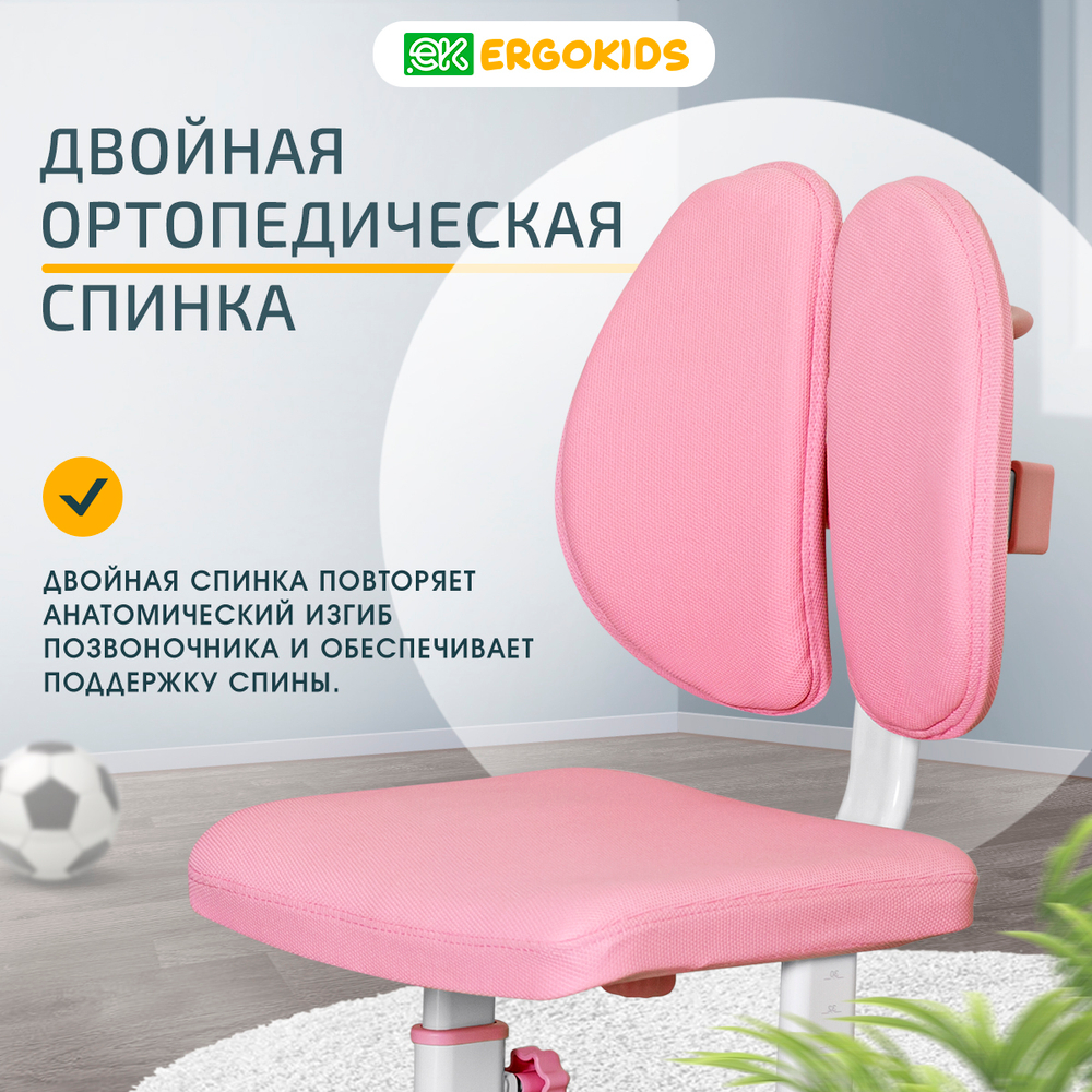 Детский стол и стул Ergokids Fresco BD-31