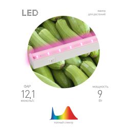 Светильник для растений, фитолампа светодиодная линейная ЭРА LLED-05-T5-FITO-9W-W розового свечения 9 Вт | Линейные фито светильники