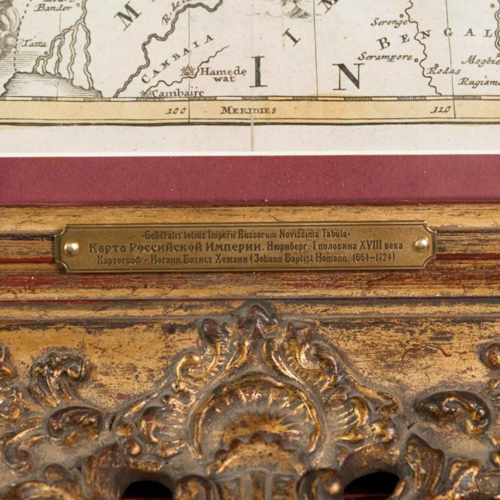 Общая новейшая карта всей Российской Империи