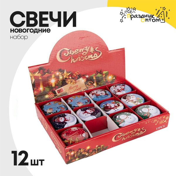 
          свеча 12шт набор 4.1см новогодняя (красный, белый)