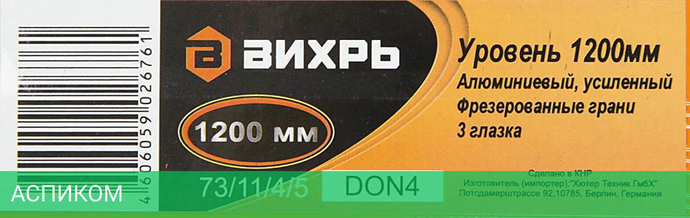 Уровень Вихрь 73/11/4/5