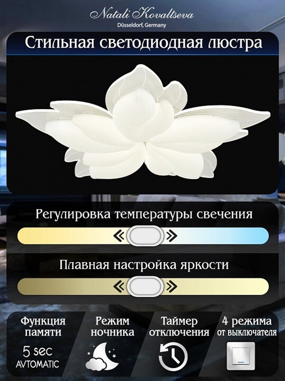 Потолочная люстра Natali Kovaltseva Effect LED LAMPS 81118