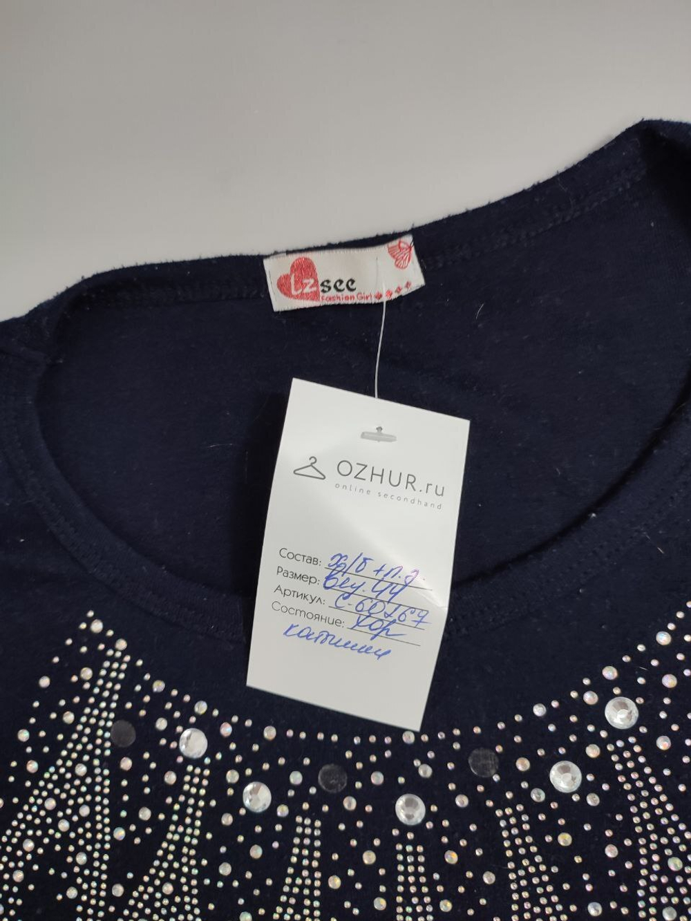 Джемпер со стразами 44 размер