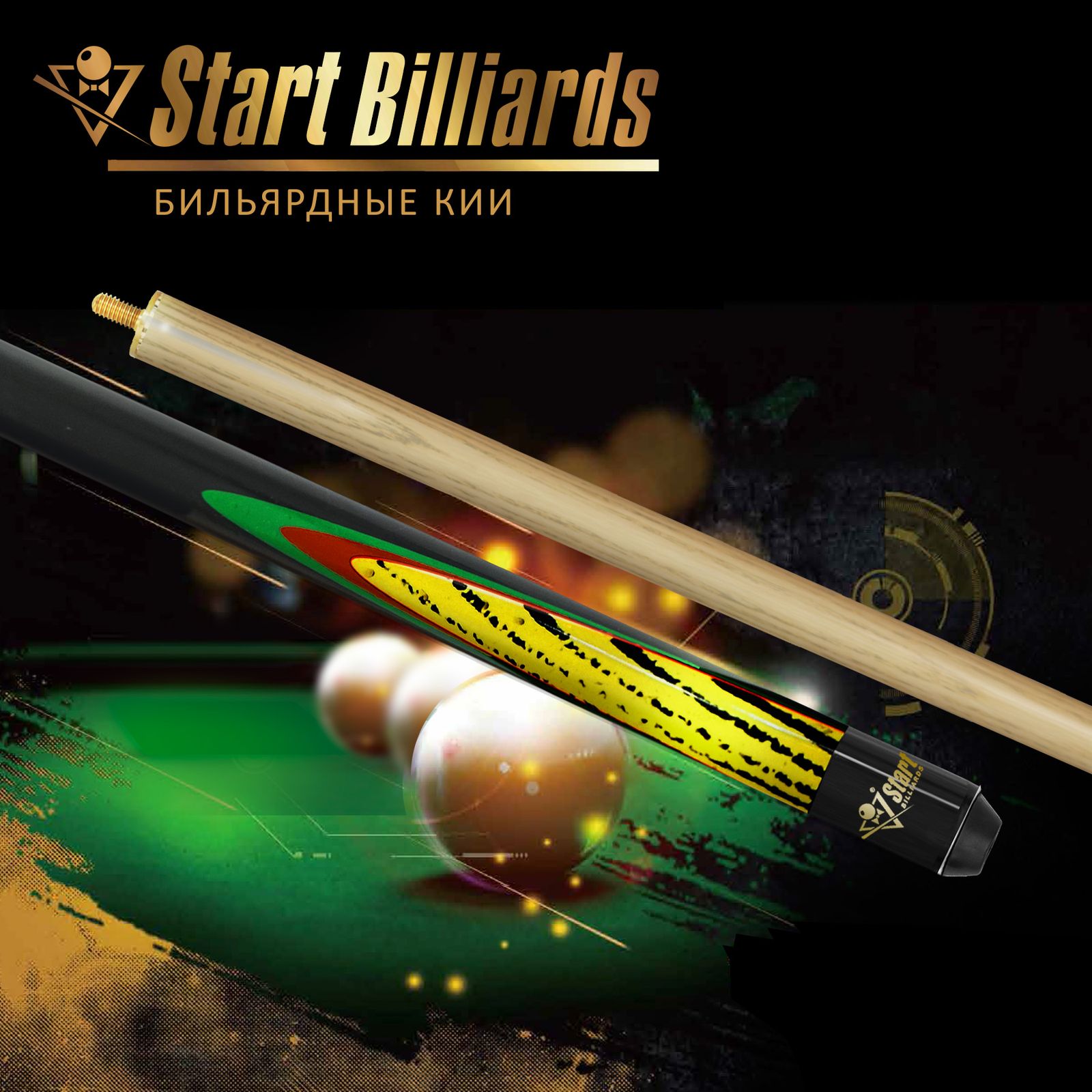 Кий Startbilliards РП дуб,черный 2РС 158 см. фото №6