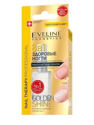 EVELINE КОМПЛЕКСНАЯ РЕГЕНЕРАЦИЯ - ЗДОРОВЫЕ НОГТИ 8в1 - GOLDEN SHINE NAIL серии NAIL THERAPY PROFESSIONAL