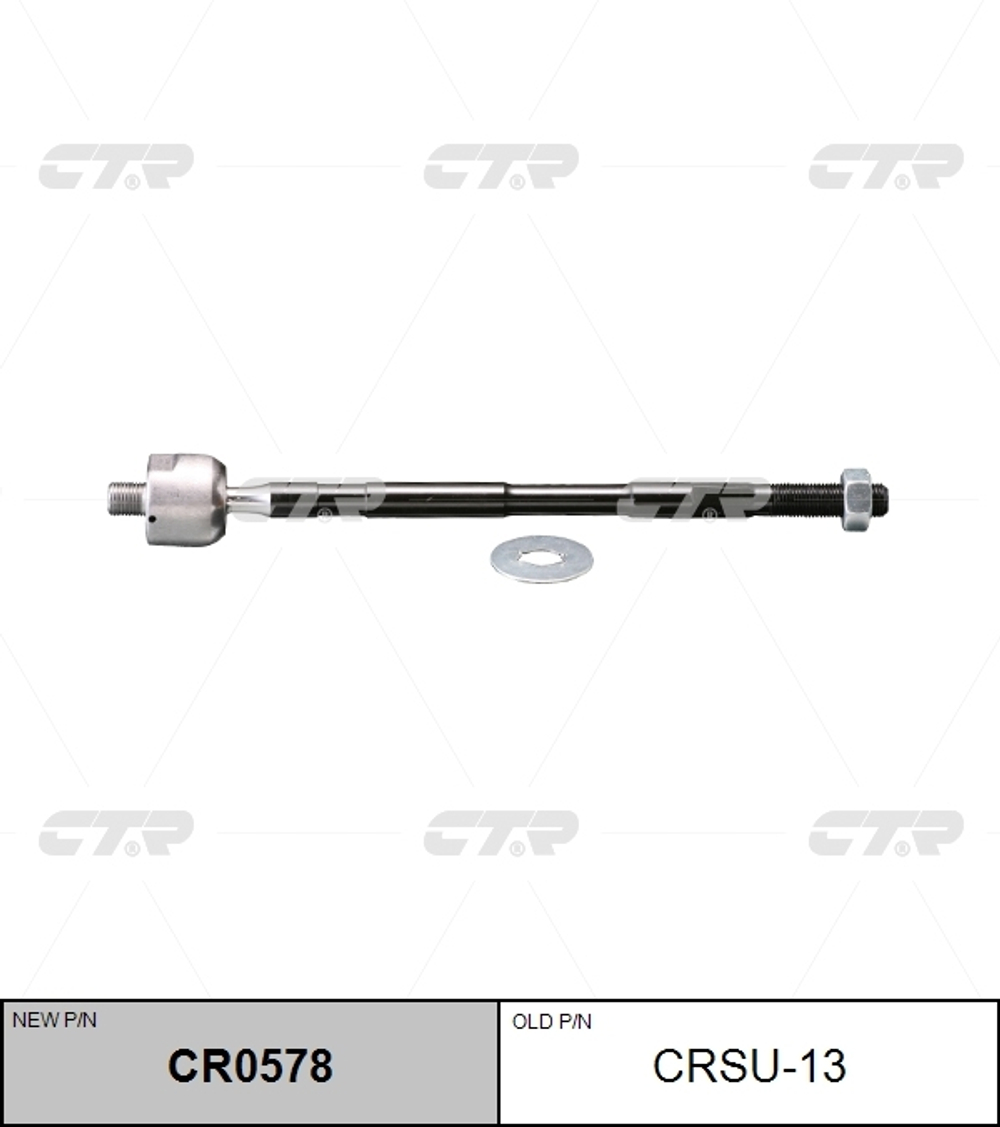 Тяга рулевая CTR CR0578 (CRSU-13)
