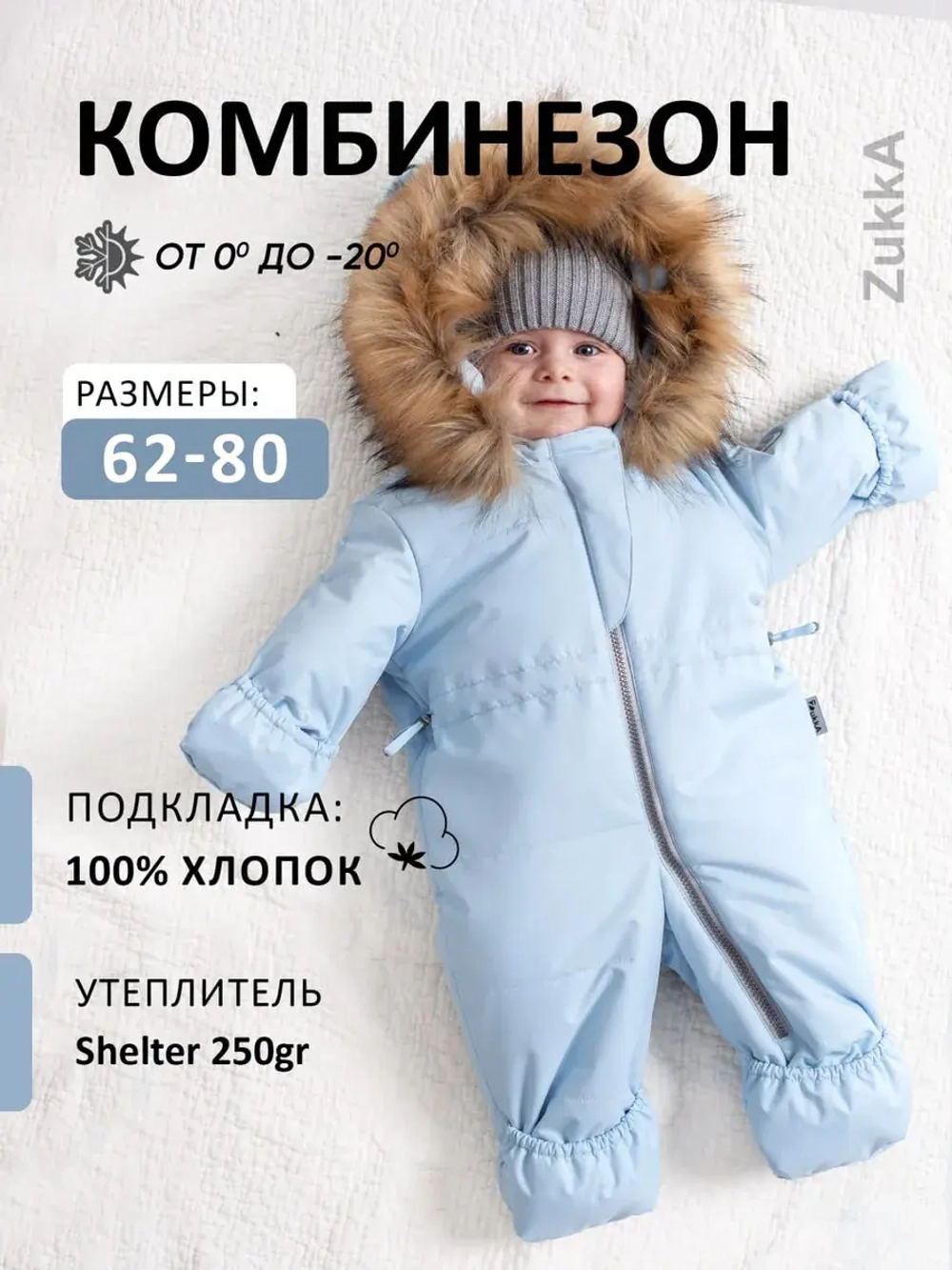 Зимний комбинезон для новорожденных утепленный мембрана