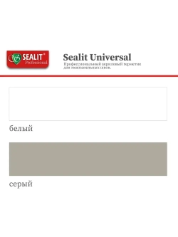 Sealit Universal акриловый герметик для межпанельных швов широкого спектра, 900 гр, Серый