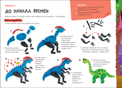 Школа Семи Гномов. Мастерская. Лепка  6+