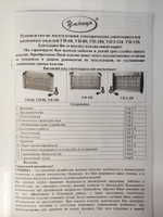 Уничтожитель насекомых электрический Умница УН-80