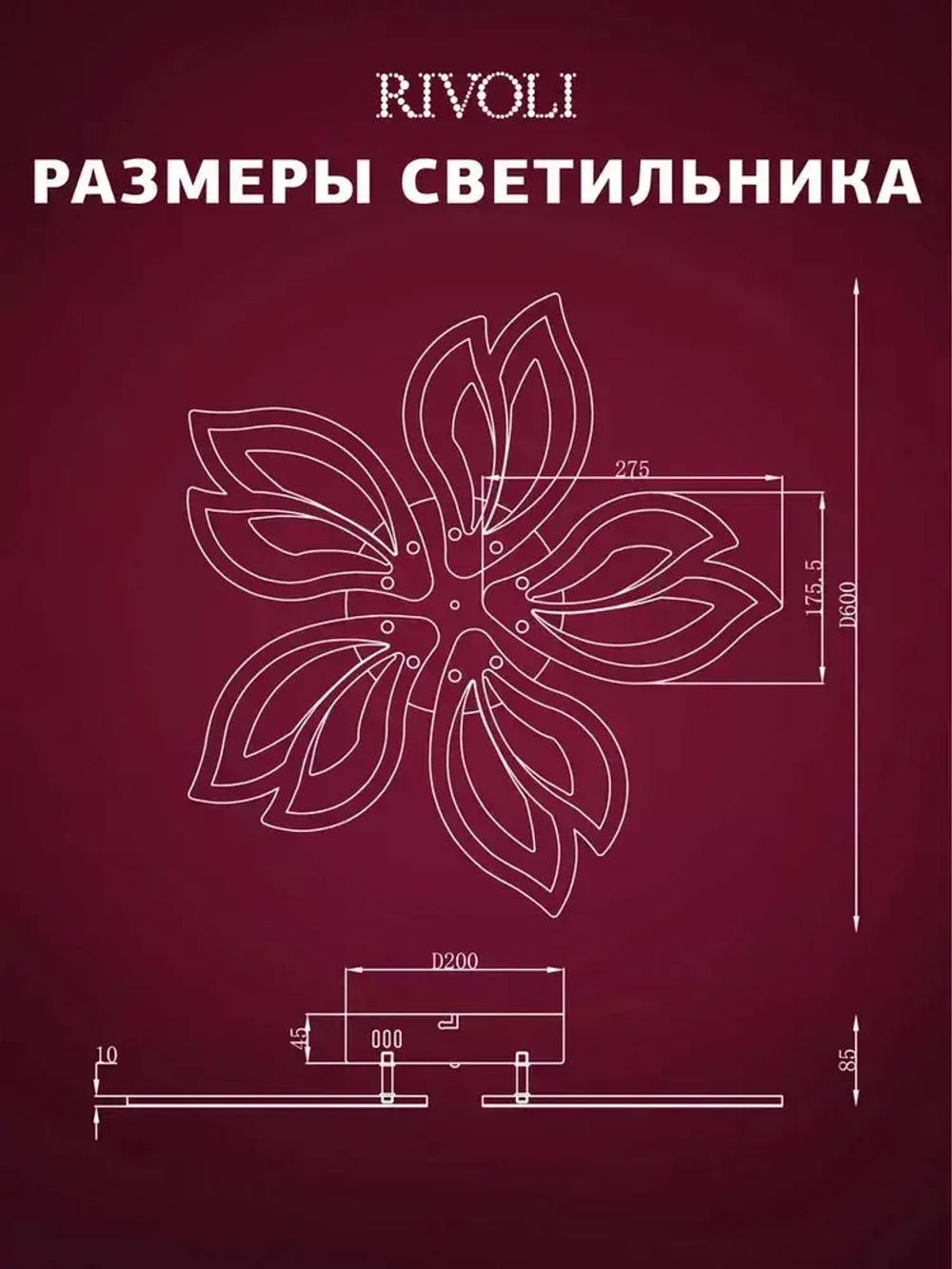 Люстра потолочная светодиодная с пультом ДУ Rivoli белая 110 Вт, 3000К - 6000К, светильник на кухню, в детскую, в спальню