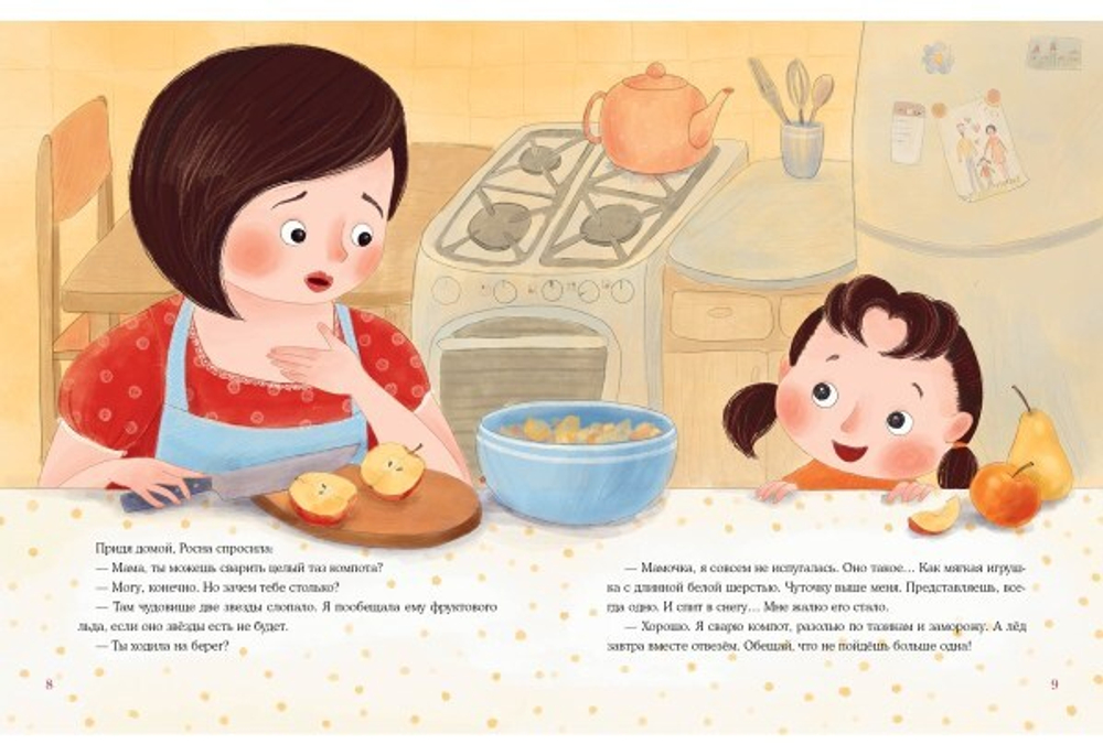 Хрумс