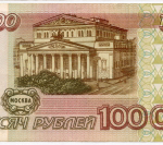 Банкнота 100000 рублей 1995 год АЕ 5167080. VF