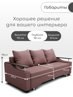 Диван Квадро-1