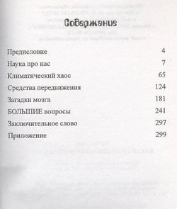 Какой громкой бывает отрыжка?
