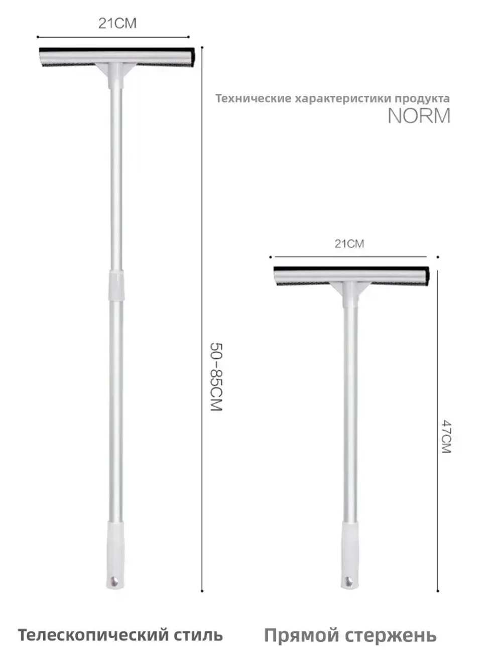 Щетка для мытья окон, стеклоочиститель с телескопической ручкой 50-85 см, стеклоочиститель с резиновым скребком и губкой