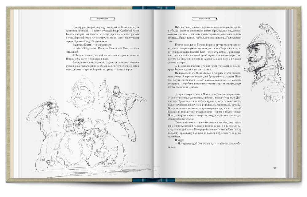Книга «Москва и москвичи» В.А. Гиляровский (новое издание)