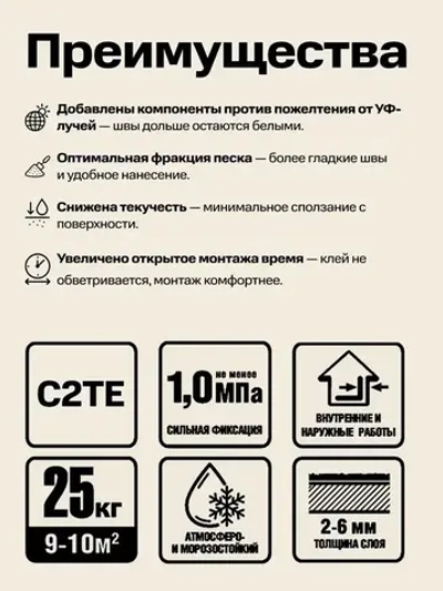 Клей для плитки и керамогранита, БОЛАРС, белый, 25кг.