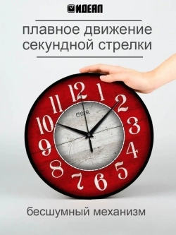 Часы настенные интерьерные ретро винтаж