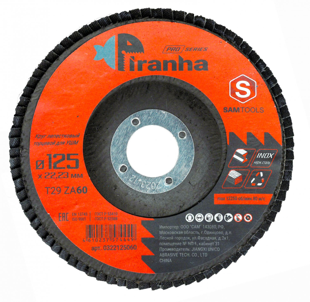 Круг лепестковый торцевой КЛТ 125х22.2 Р60 по металлу и нержавеющей стали Piranha Pro