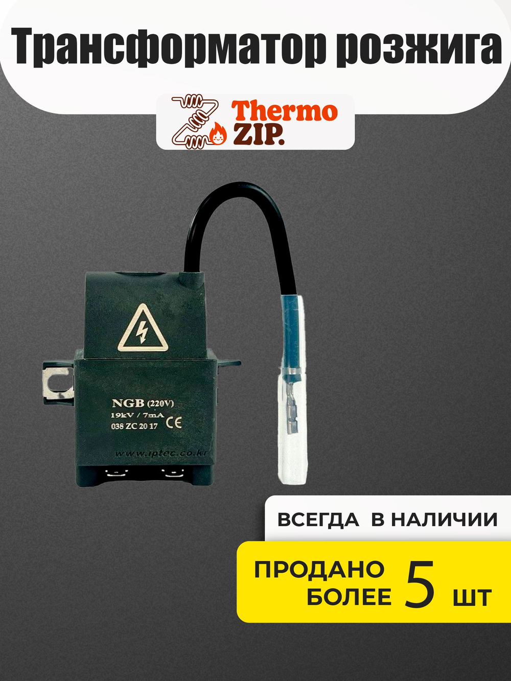 Трансформатор розжига Navien (Навьен) Deluxe S,C,E,ONE 13-40 (30021167A)