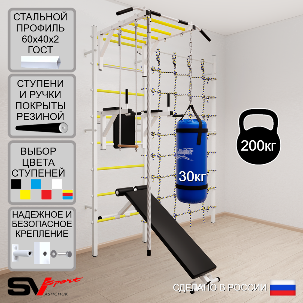 Шведская стенка Sv Sport усиленная 65630 (Турник рукоход/Брусья/Скамья/Канат/Трапеция/Цепь/Мешок 30кг/Канатный лаз)