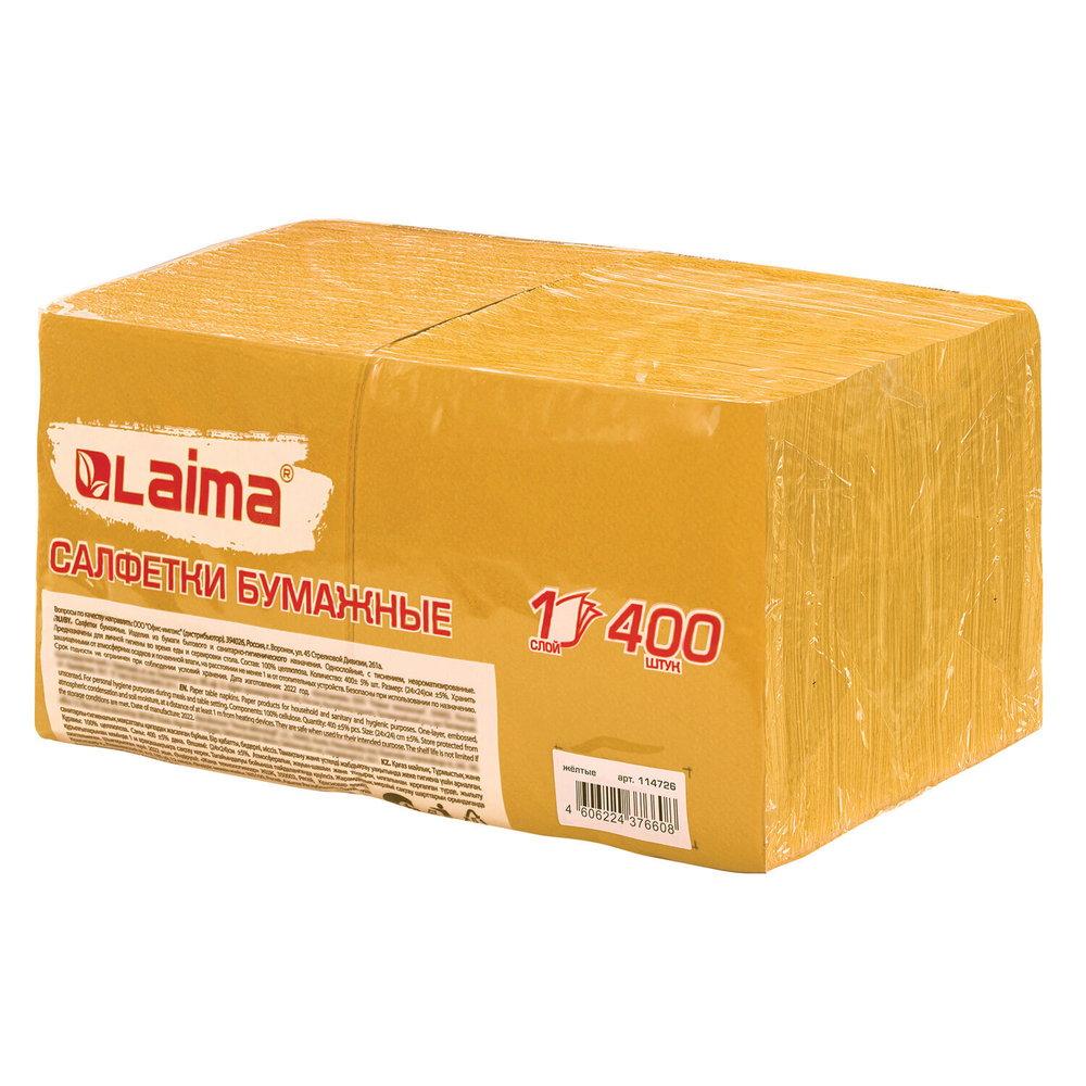 Салфетки бумажные 400 шт. 24х24 см "Big Pack" жёлтые 100% целлюлоза LAIMA (4 штуки в упаковке)