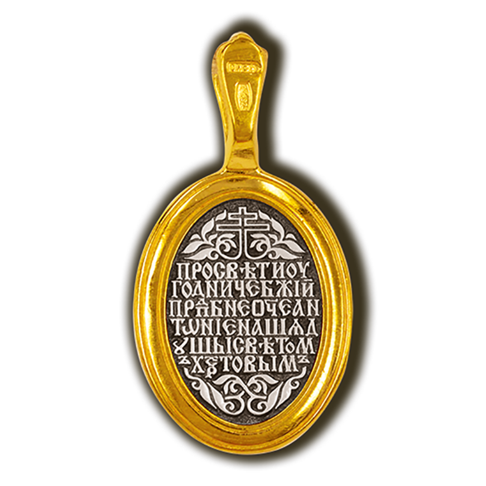 Образок прп. Антоний Печерский. Серебро 925°.