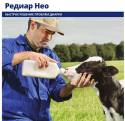 Кормовая добавка Редиар НЕО, 3,5 кг
