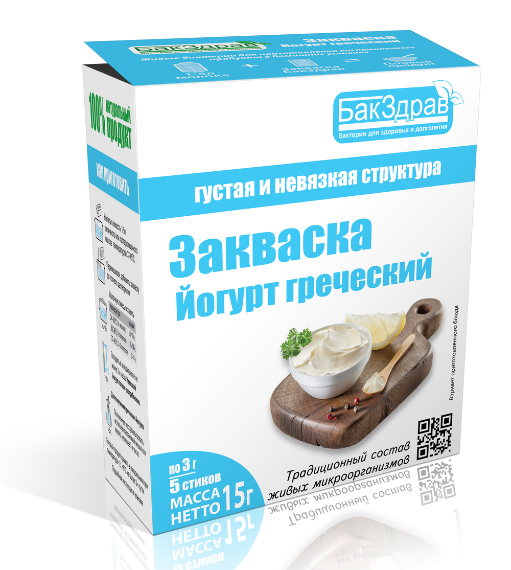 Закваска Йогурт греческий, 3 г (0,7 б)