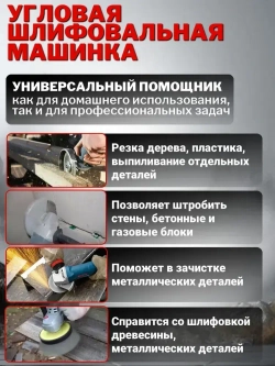 Болгарка аккумуляторная в кейсе, углошлифовальная машина, шлифмашина, плиткорез электрический, УШМ аккумуляторная