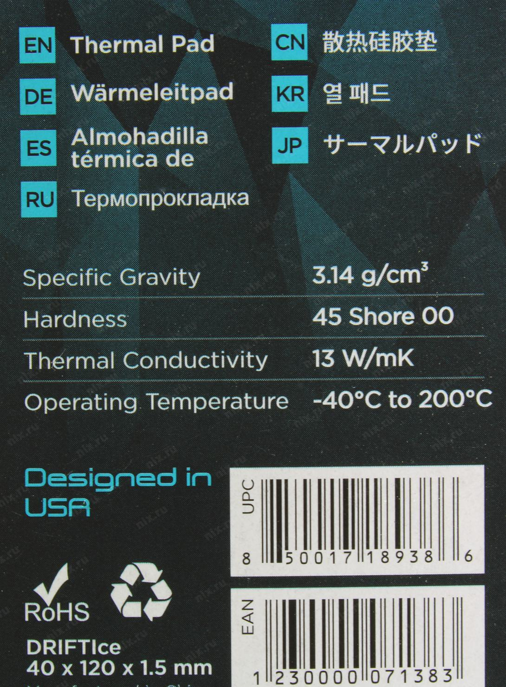 Термопрокладка Iceberg Thermal DriftIce (40x120x1.5мм, 13 Вт/мК)